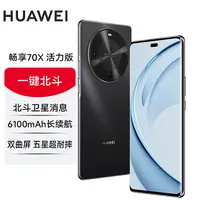 Huawei/华为畅享70X 活力版全新正品曲屏鸿蒙智能手机 aa
