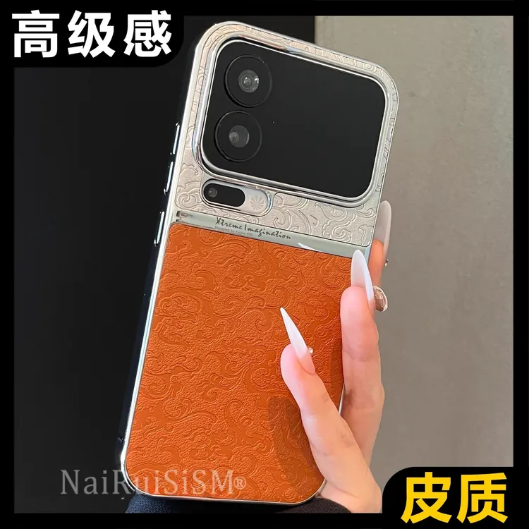 新款星宇橙适用小米17promax手机壳新中式国风拼接龙纹17pro/15硬