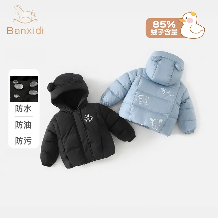 班喜迪【三防】羽绒服冬装2025新款宝宝帅气轻薄防寒服儿童冬季外套