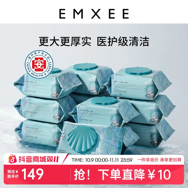 【囤货装】嫚熙儿童手口湿纸巾柔软家用大包婴儿宝宝湿巾80抽12包装