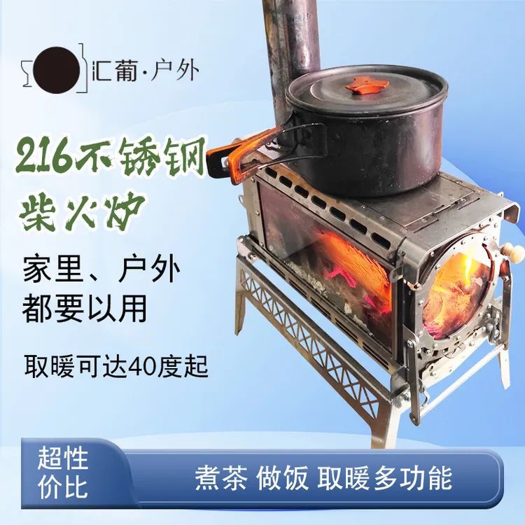 家用露营多功能柴火炉户外野餐烧烤炉