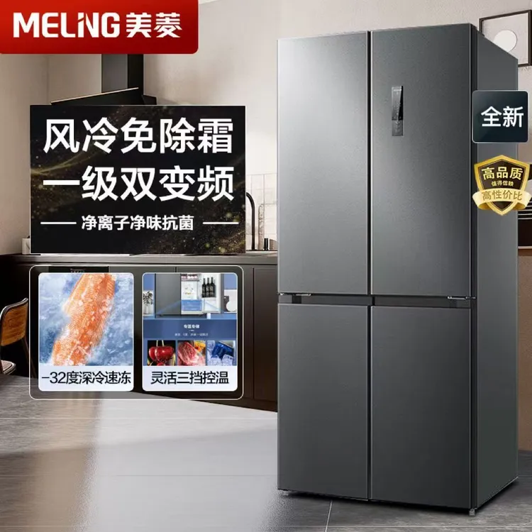 美菱460升十字四门双开门冰箱家用大容量60cm超薄一级变频冰箱