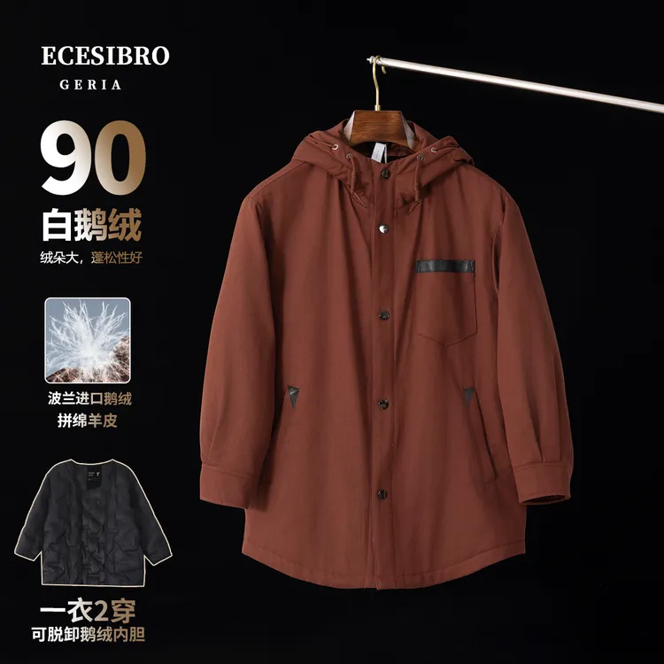 【埃斯杰里亚】90鹅绒可脱卸一衣三穿天丝莱赛尔羽绒服绵羊皮男装潮