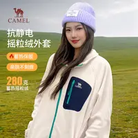 骆驼女装摇粒绒外套2025秋冬新款热感男女同款轻量保暖抓绒衣0052