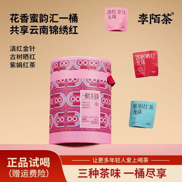 【官方补贴】【好茶推荐】一桶红茶龙珠225g/桶桶装送礼独立包装茶叶-【SW】
