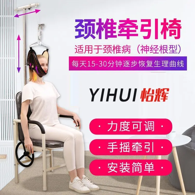 YIHUI/怡辉颈椎拉伸牵引椅家用款带悬吊脖子支架颈托门悬式矫正器单杠挂钩式折叠医用颈椎牵引器