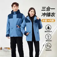 【冲锋衣工厂】男女同款户外三合一摇粒绒内胆可拆卸防风外套冲锋衣