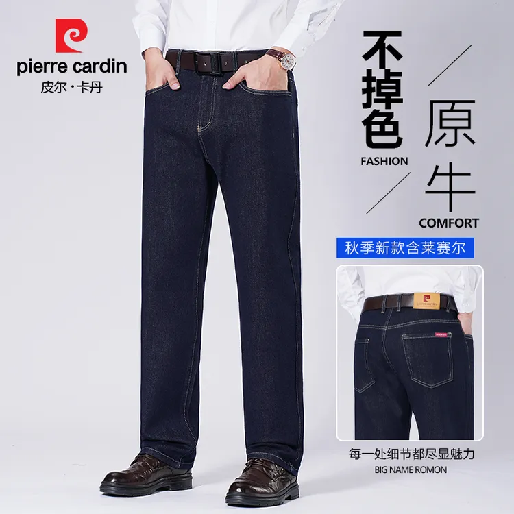 【不掉色原牛】皮尔卡丹直筒牛仔裤男2025秋季新款水洗百搭厚款长裤