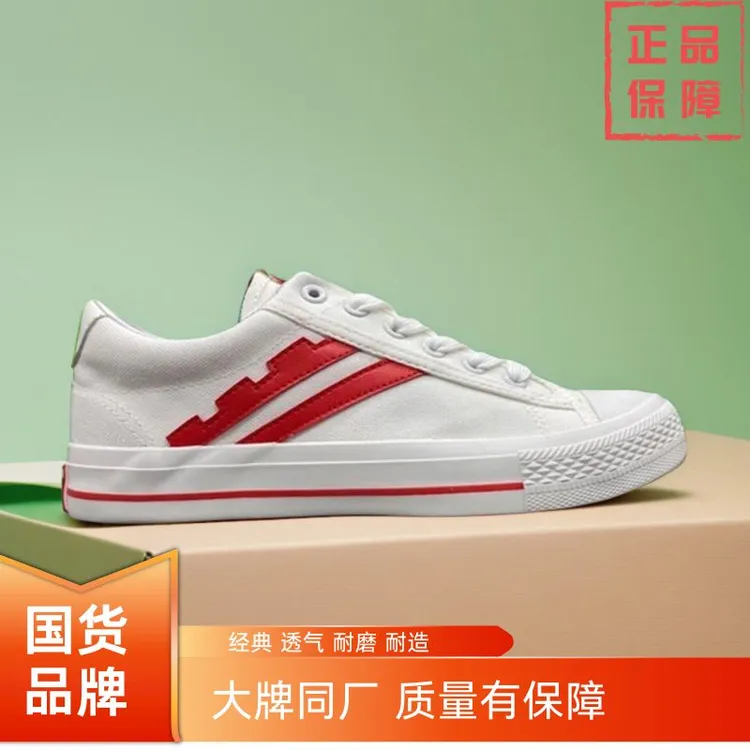 新款京字牌经典小白鞋帆布鞋透气橡胶防滑鞋春秋四季低帮百搭小众