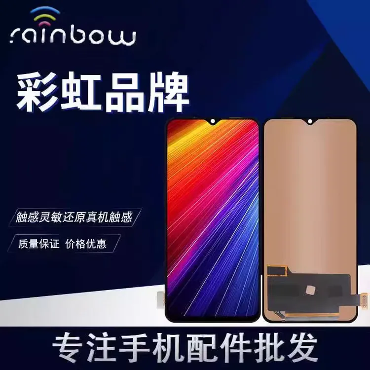 彩虹适用于小米9/9Pro超薄液晶触摸原装显示屏彩虹彩虹手机屏幕