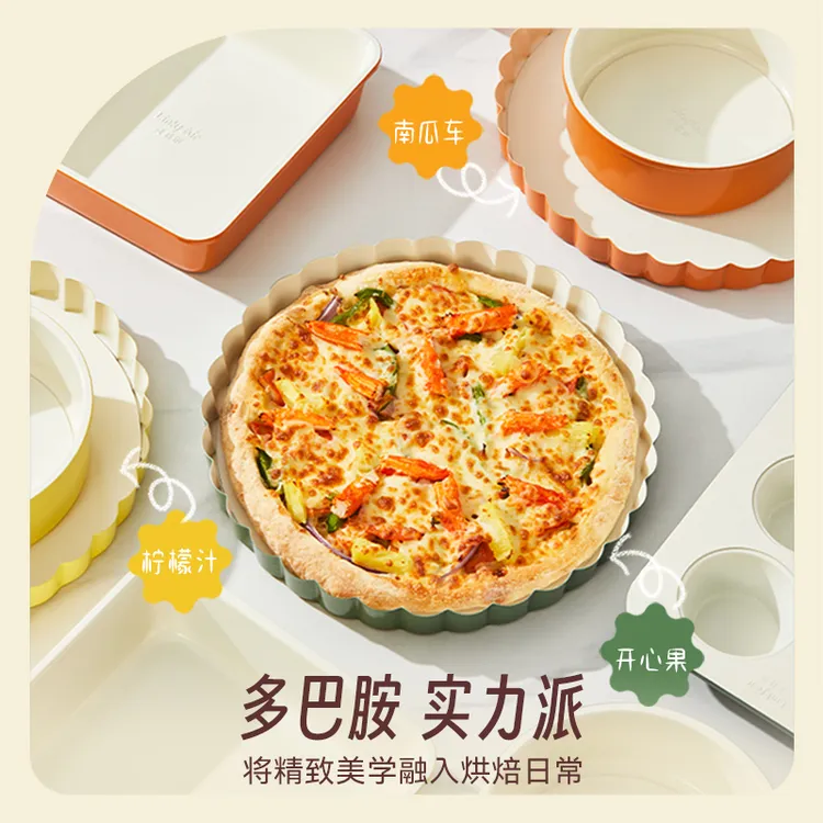 灵菲尔欢乐系列烤盘（不粘蛋糕模具4件套装烤箱烤盘烘焙模具家用）
