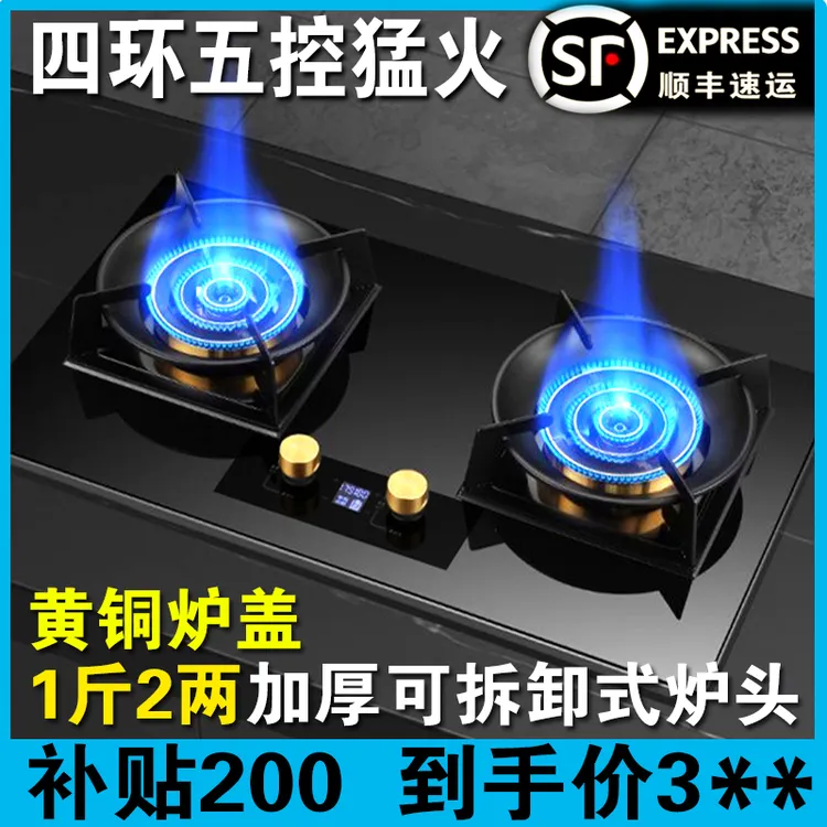 家用定时四环火猛火灶液化气天然气双灶台式嵌入式大火力燃气灶具