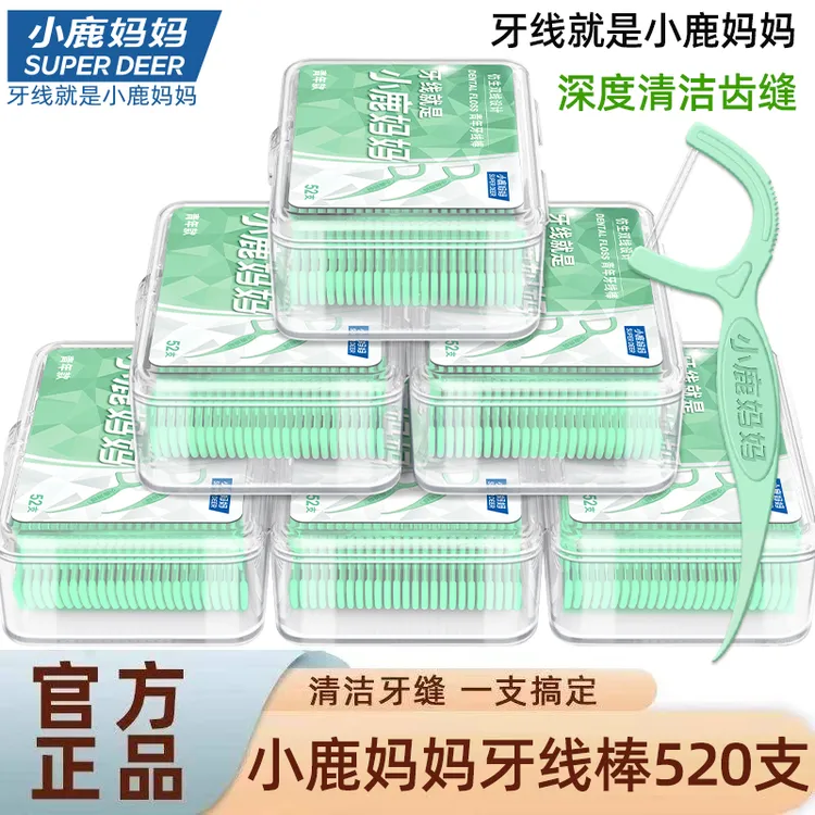 清新超细双线牙线棒高弹力家庭装一次性便携剔牙神器