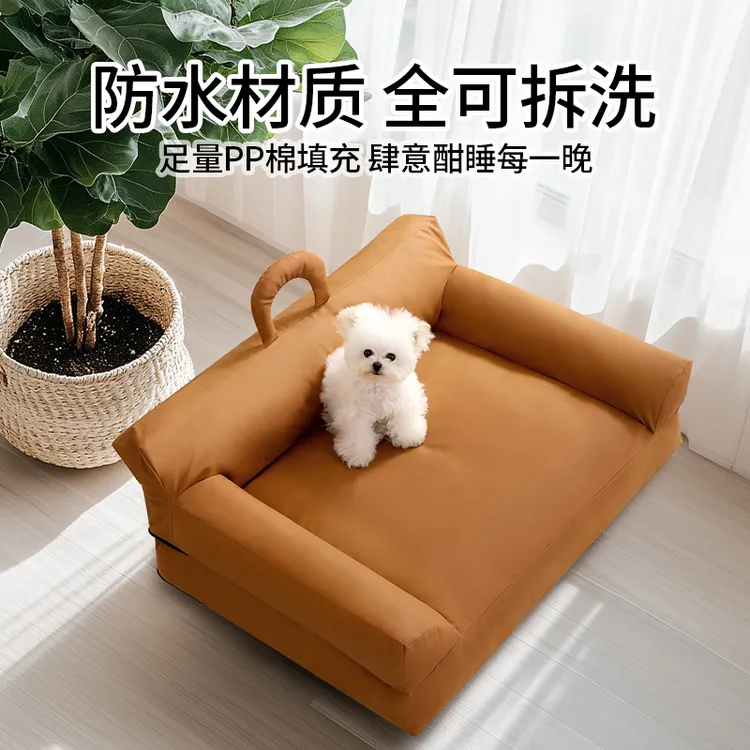 狗窝四季通用可拆洗狗床中小型泰迪窝防水宠物沙发睡垫冬季舒适