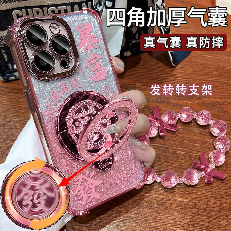 粉色暴富發转转手机壳适用于苹果16/oppo华为vivo创意网红流行女