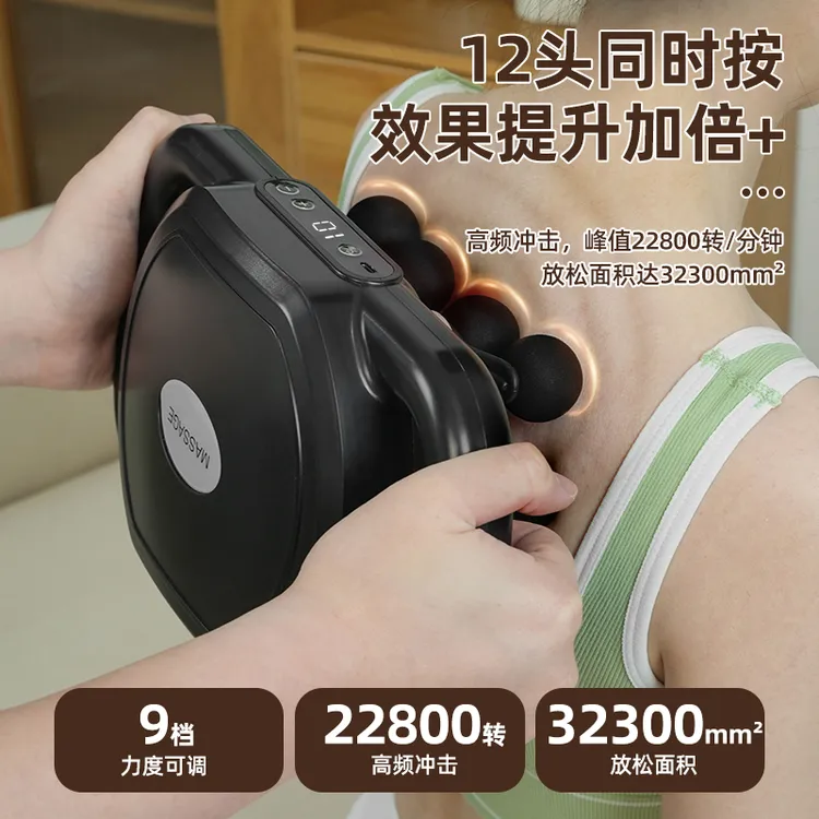 新款震动按摩枪十二头筋膜枪全身肌肉深层放松按摩器多功能健身器