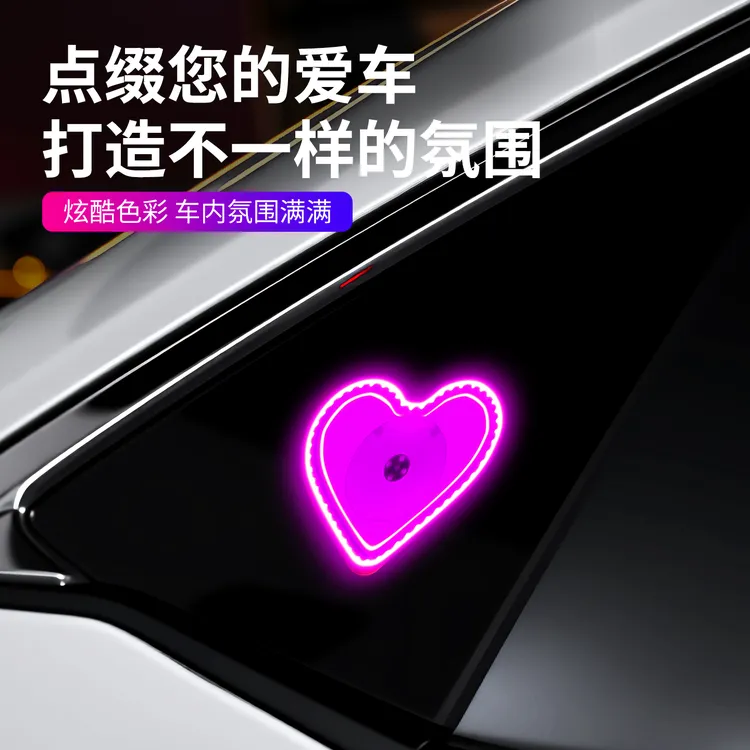 汽车免接线LED爱心充电款三角窗装饰浪漫发光心型车载遥控氛围灯