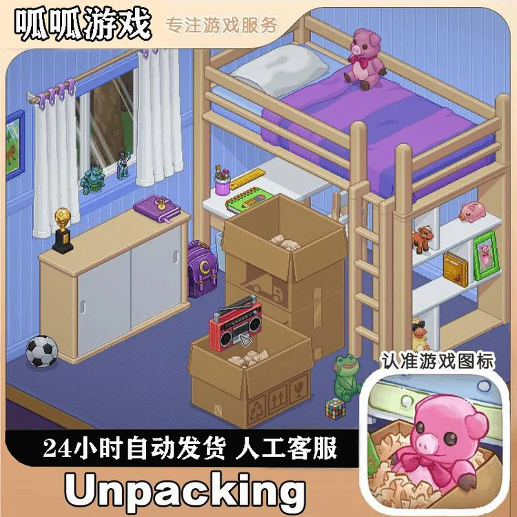 开箱Unpacking 女生休闲收纳整理 游戏安装服务