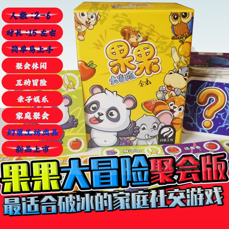 酷宝炫动果果大冒险正版聚会休闲娱乐亲子家庭娱乐毛线破冰桌游