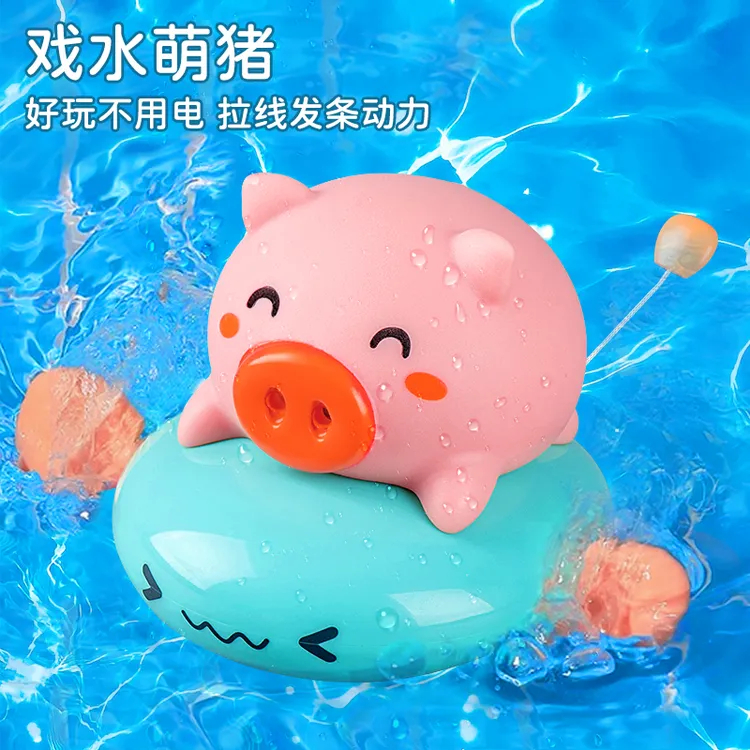 儿童洗澡沐浴玩具宝宝玩水游泳小猪飞鱼水上男孩女孩子戏水神器3