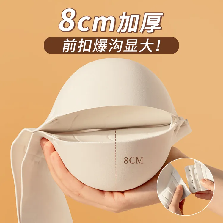 加厚8cm内衣前扣聚拢小胸显大平胸挤沟不空杯W型托举技术新款文胸