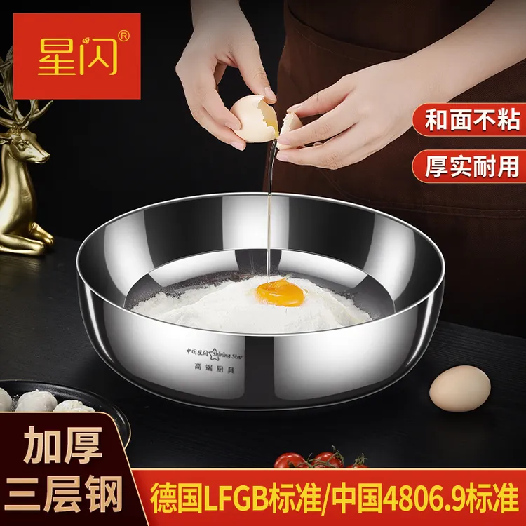 星闪和面盆不锈钢盆304打蛋盆和面盆不粘盆加厚加大厚实揉面盆