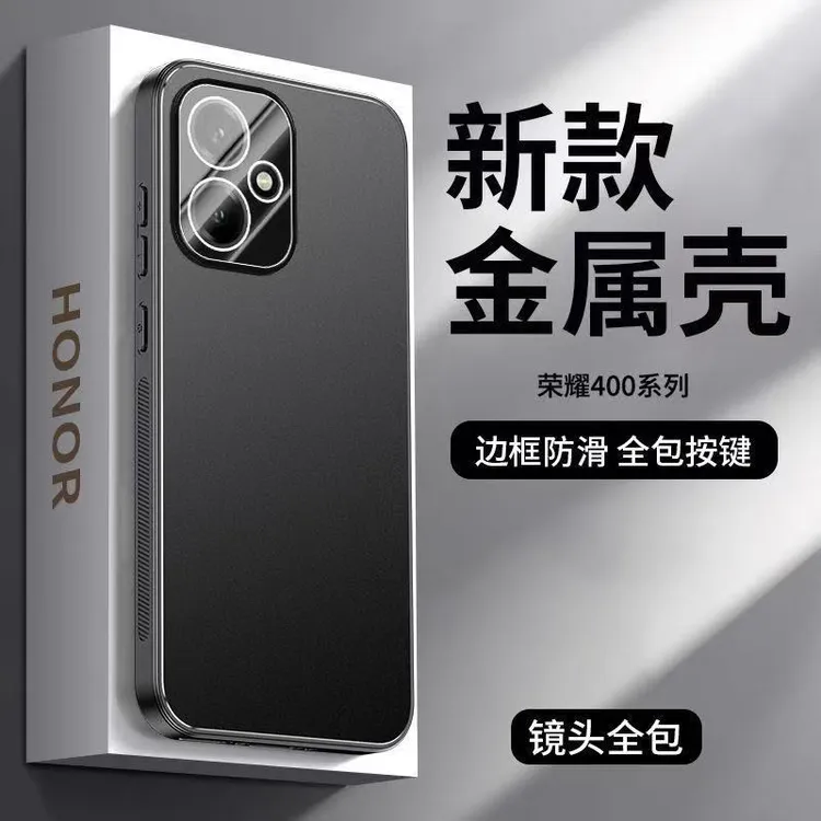 荣耀500手机壳自带镜头膜400pro金属磨砂全包防摔新款时尚防指纹
