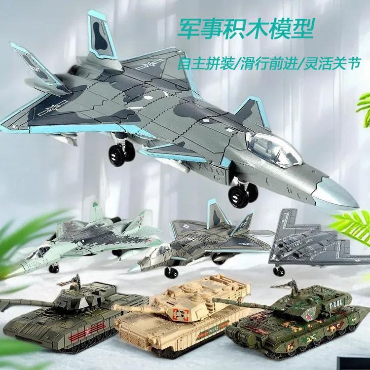 拼装积木歼20军事模型组装战斗机J-20玩具飞机中国摆件迷彩可动