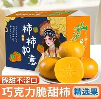 【冰糖心巧克力脆柿】助农正宗阳丰脆柿新鲜采摘脆甜应季果园直发