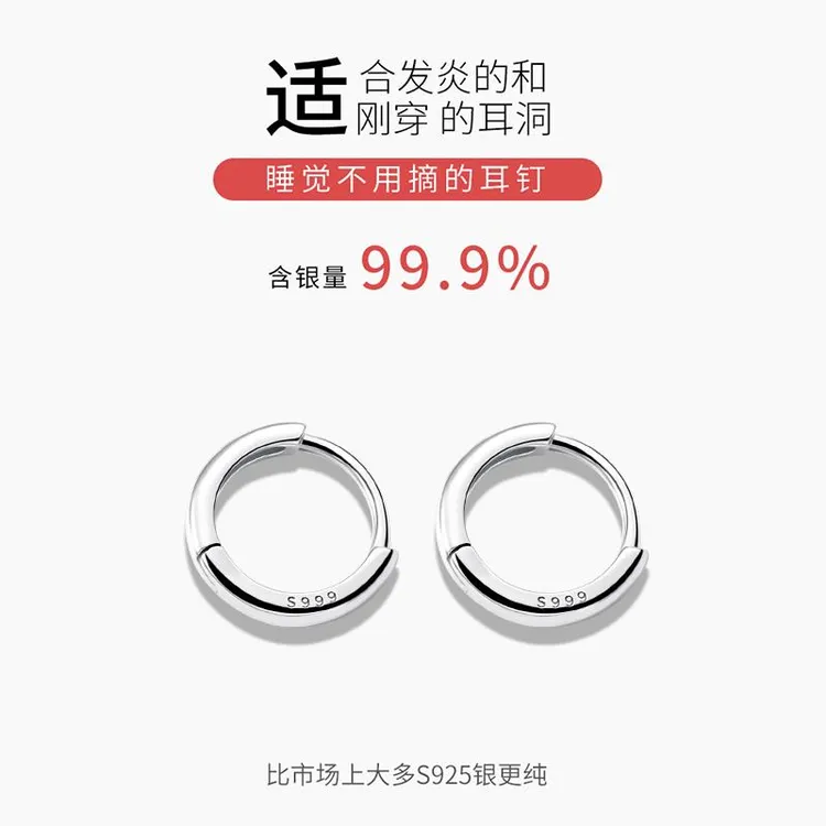 足银耳饰 S999足银耳环耳扣高级感素圈耳饰女耳钉养耳洞耳圈
