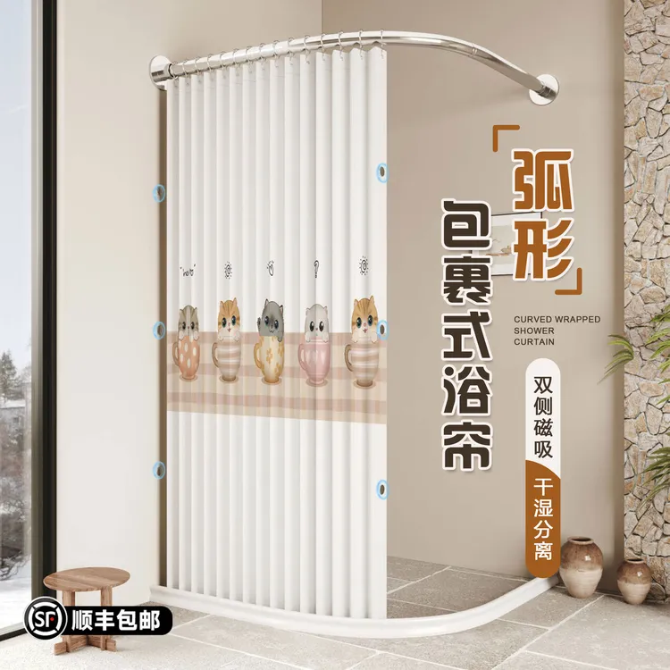 弧形杆折叠防水磁吸隐形浴帘免打孔L型淋浴房干湿分离高档隔断帘