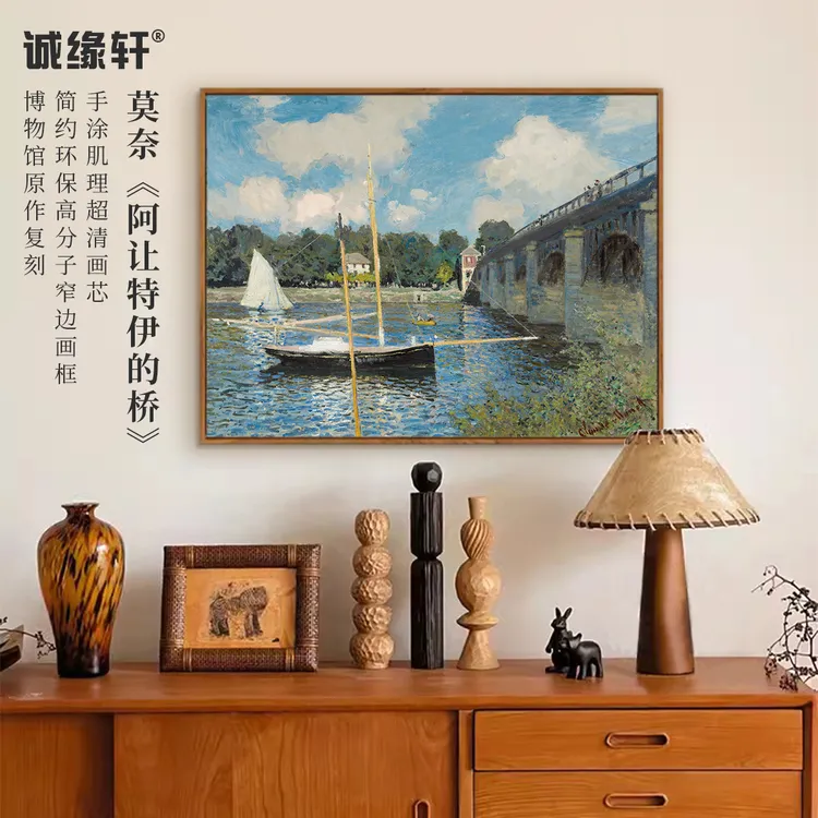 莫奈《阿让特伊的桥》现代客厅装饰画油画卧室玄关走廊挂画