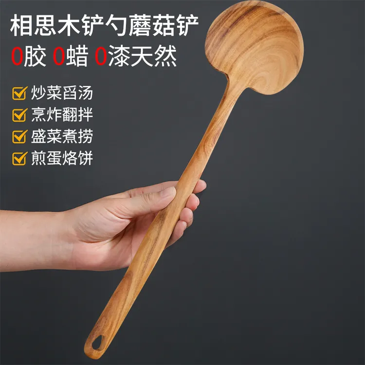 蘑菇铲相思木锅铲长柄炒菜铲子平底煎锅不粘锅专用铲家用炒锅炒勺