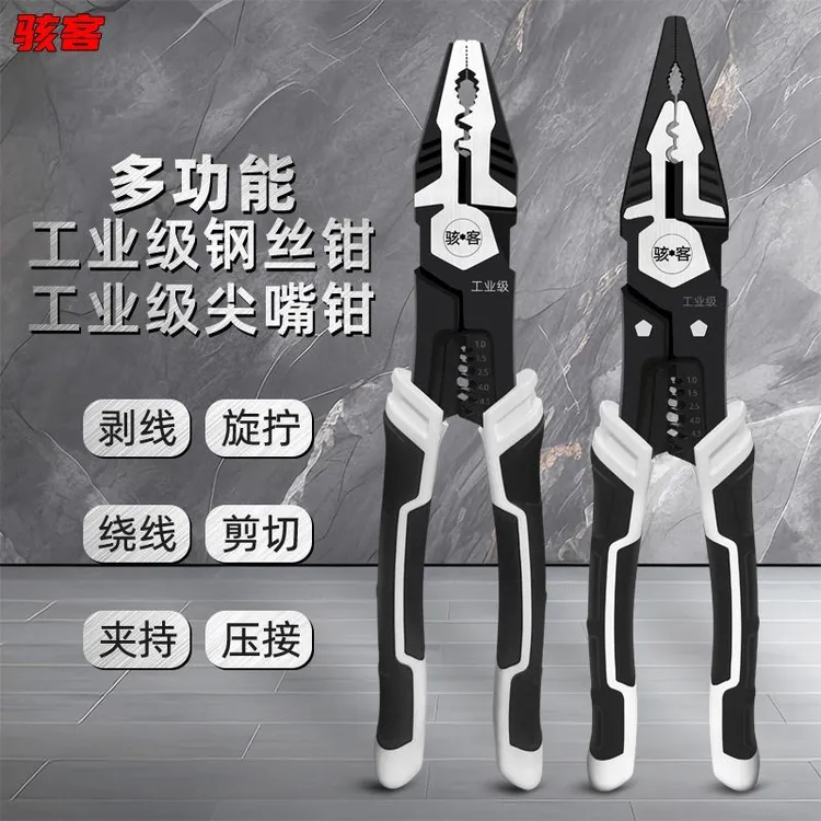 骇客品牌多功能剥线尖嘴钳省力工业级钢丝钳老虎钳家用电工工具
