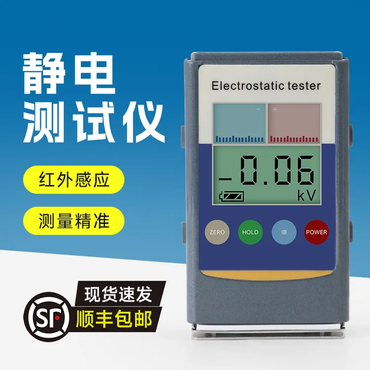 FMX-004003静电测试仪产品表面静电测试仪测离子平衡度静电测试仪