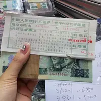 802绝品无斑百联刀货，AS41936801带封签