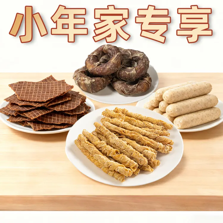 【小年家】战损边角料加活动商品宠物零食都在这里，介意勿拍