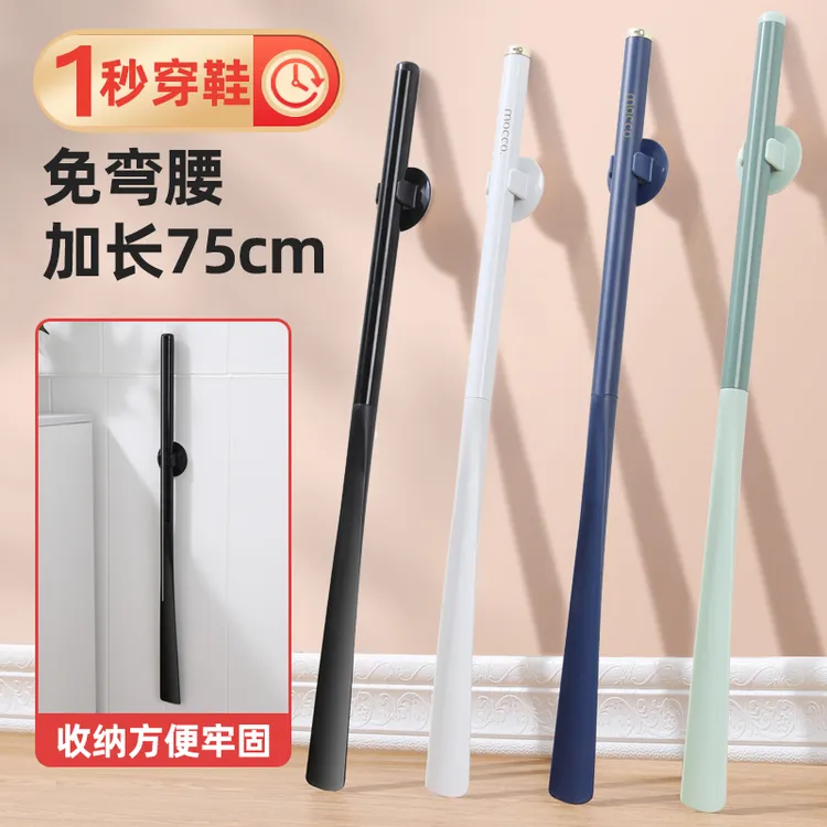 磁吸鞋拔子高档提鞋器穿鞋神器塑料长柄家用鞋拔鞋把鞋拨子鞋扒子