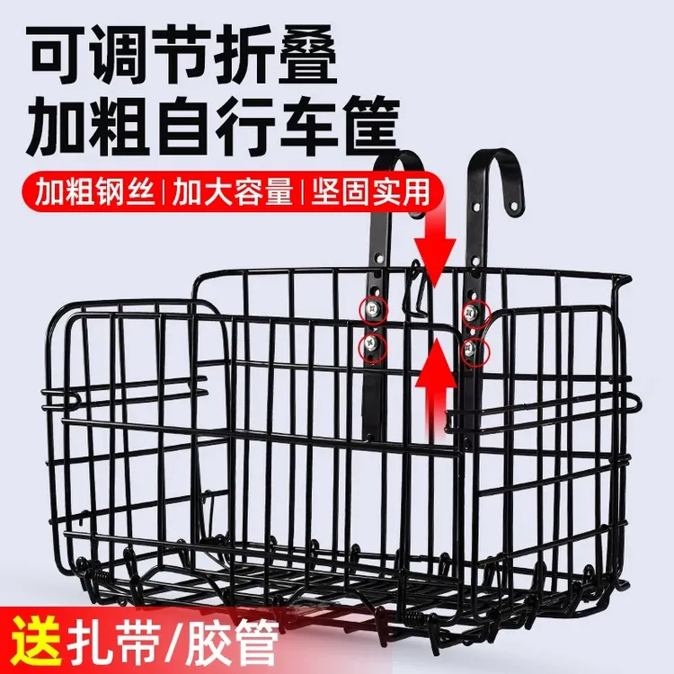 山地车筐前挂车篮可折叠捷安特美利达通用自行车侧框货架单车菜篮