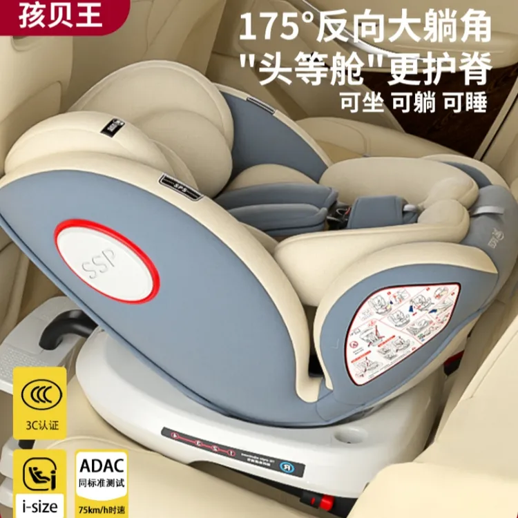 儿童安全座椅汽车用透气360度旋转支撑腿保护新生儿正反向坐躺pro