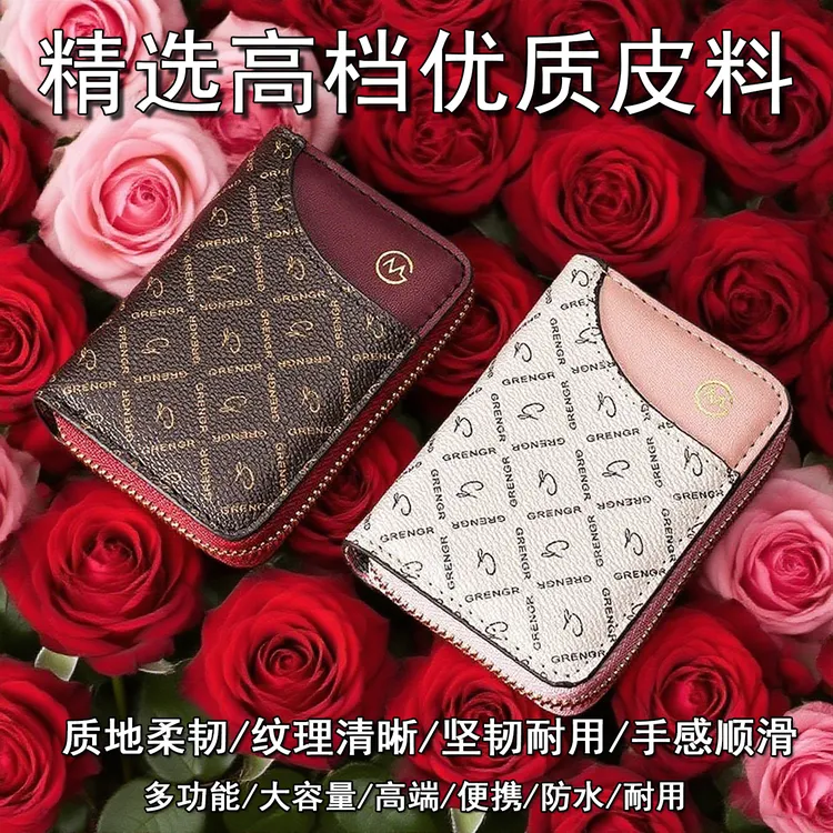 防消磁卡包男女式拉链多卡位银行证件卡夹大容量驾照小巧卡套钱包