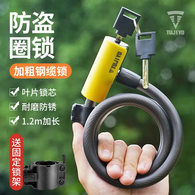 TUJIYD自行车锁电动车锁防盗锁单车锁山地车锁公路车车锁钢丝锁新