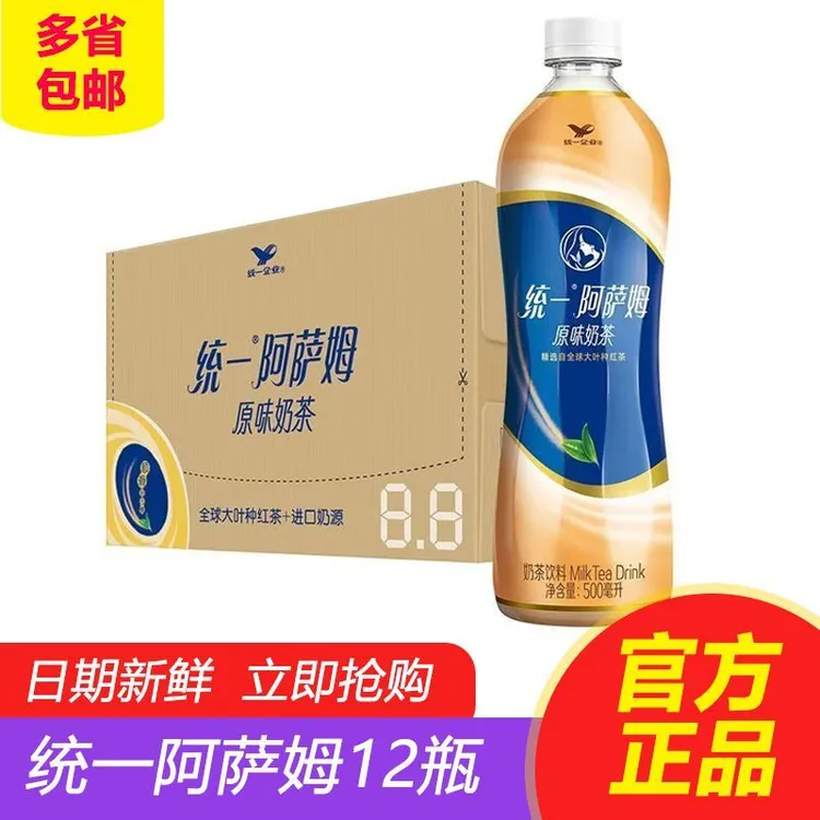 统一阿萨姆奶茶经典原味500ml*12瓶装即饮奶茶精选大叶种红茶饮料