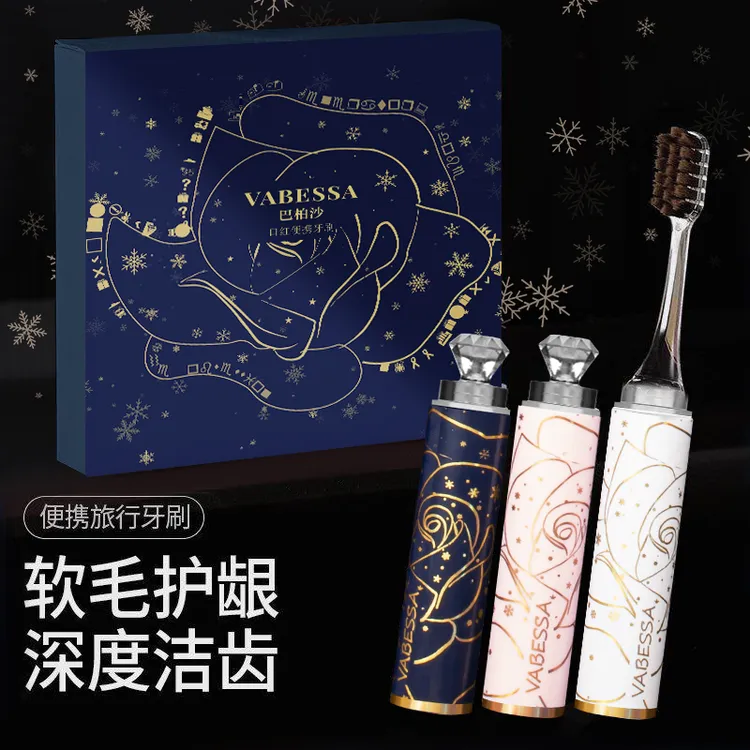 高档礼盒装牙刷口红式折叠家用酒店旅行出差软毛牙刷护龈洁牙刷牙