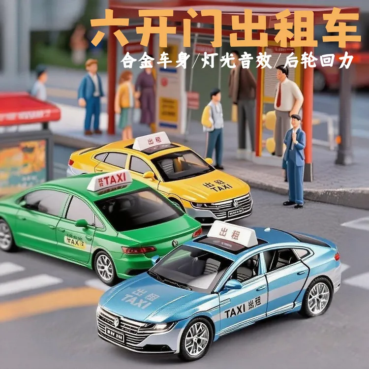 六开门绿色出租车玩具儿童3-6岁合金汽车模型儿童的士男孩计程车