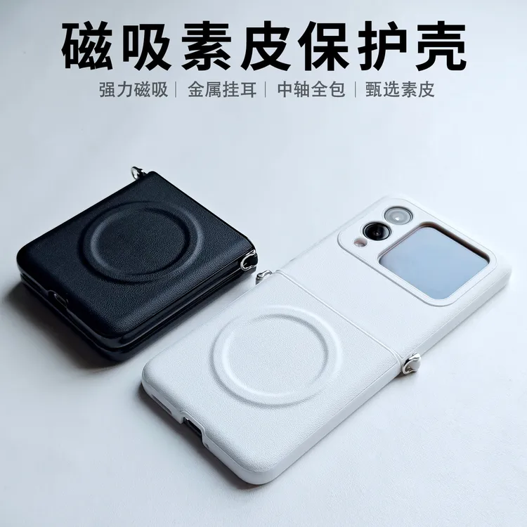 适用 华为novaflips手机壳新款磁吸素皮novaflip护轴全包简约防摔