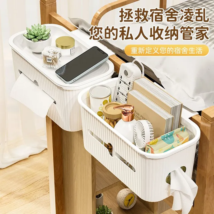 床边挂篮宿舍床头置物架盒寝室好物上铺收纳神器零食杂物收纳架子