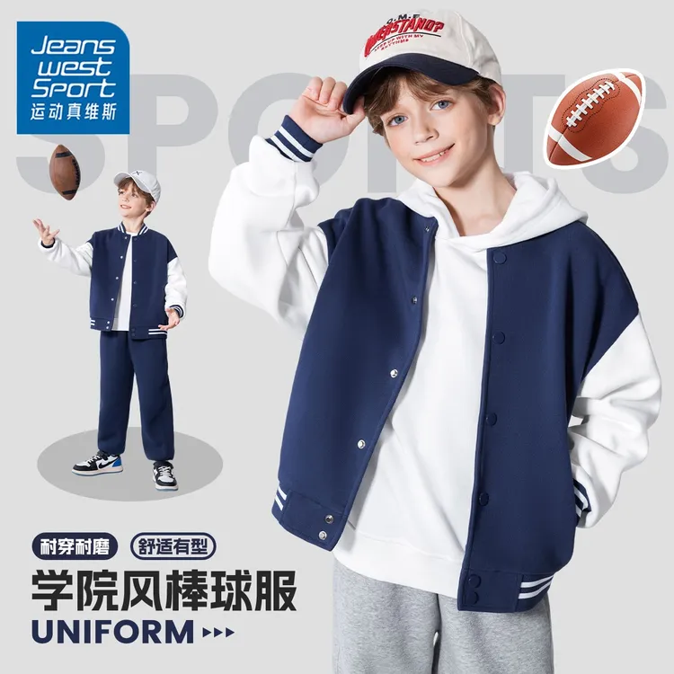 运动真维斯男大童外套秋装儿童新款棒球服男孩中大童痞帅炸街潮装
