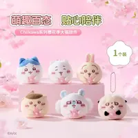 名创优品Chiikawa系列樱花季大福挂件(Momonga)