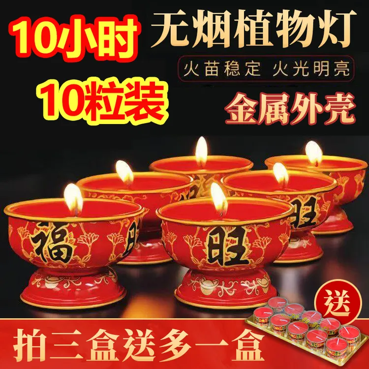 新年福旺蜡烛过年家用小香烛纯植物酥油灯金属座灯长明无烟无味